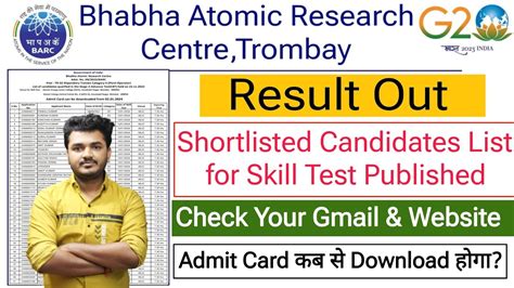 BARC Result Out BARC Result 2023 Out BARC Shortlisted Candidates