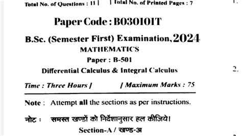 B Sc 1st Year Mathematics Part 1 Model Question Paper 2024 BSc 1st