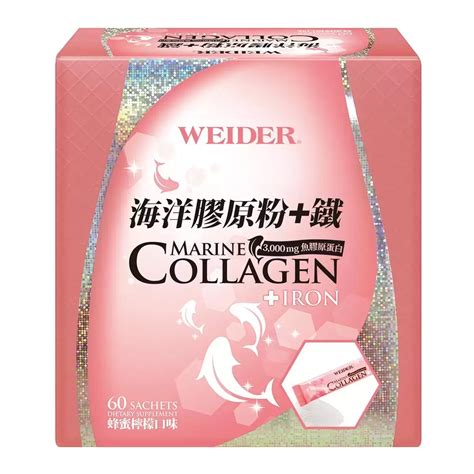 威德 海洋膠原粉 鐵 60 包 102999｜costco好市多必買推薦