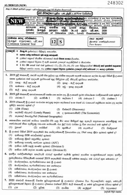 2020 A L Common General Test Past Paper Sinhala Medium PastPapers WIKI