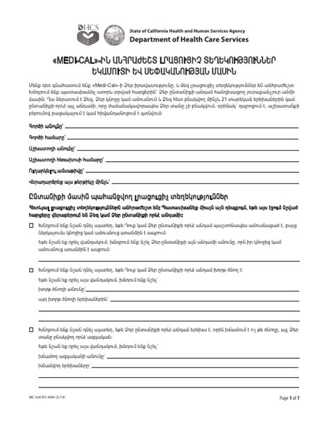 Form Mc 604 Ips Arm Download Printable Pdf Additional Income And Property Information Needed