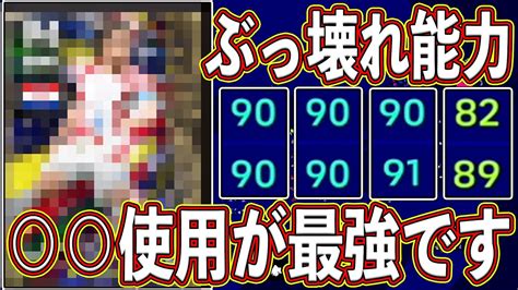 【大大当たり】能力値ぶっ壊れすぎ！？超絶強化されたあの選手をメイン使用！ で使ったら最強になりました！！【efootball2023