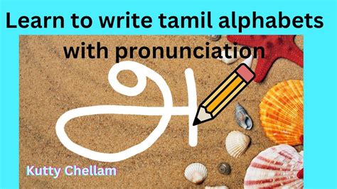 Learn To Write Tamil Letters Tamil Alphabets Writing With Pronunciation