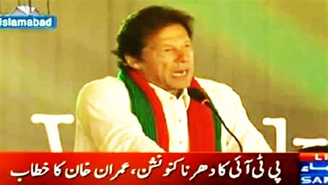 18 Jan 2015 Imran Khan Full Speech To PTI Workers Convention