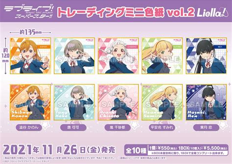 Lovelive Superstar Liella Vol Buyway Hk