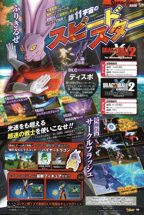 Hype On Twitter Dragon Ball Xenoverse Dyspo Dlc V Jump Hq Scan