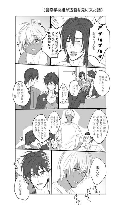 ⚠️今日の降新子ネタ※オメガバ け〜学のみんながと〜るくんを見に来た話 こめの🍙 さんのマンガ ツイコミ仮