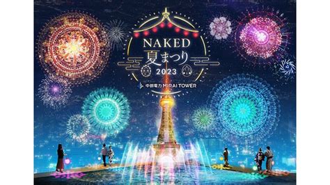 Naked Mirai Tower Eee Plan