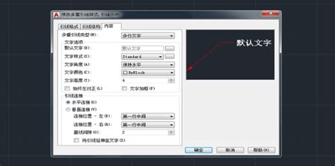 Autocad如何设置引线样式360新知