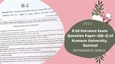 B Ed Previous Year Paper 2 B 2 Of Kumaun University Nainital