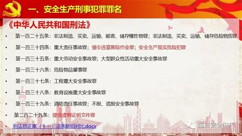 主席令3月1日起企业必须高度重视安全生产否则不出事故也追究刑责 媒体 澎湃新闻 The Paper