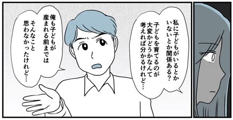 ＜両親へのお金は？＞身内の話し合いに冷静な夫「金銭の援助は最終手段」【第8話まんが：姉の気持ち】 ママスタセレクト Part 3