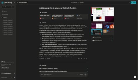 Perplexity AI – инструмент онлайн-поиска с продвинутым ИИ