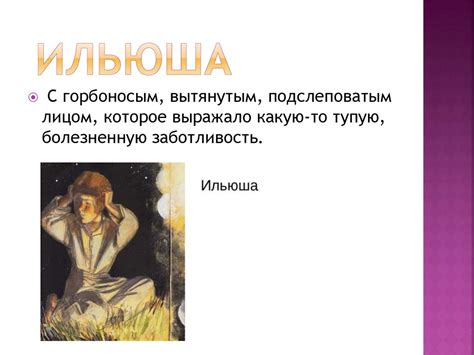 Изображения мальчиков "Бежин луг" - презентация онлайн