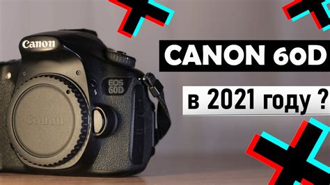Обзор Canon 60D / Стоит ли покупать в 2021 году - YouTube