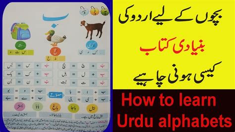 How To Learn Urdu Alphabets Youtube