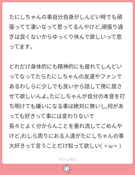 たにしみのお🐝 On Twitter 何回も読み直したたにしでした 無理は続かないしお互いのためにならん！の考えで人生180度変えること