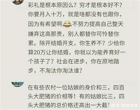 结婚凭什么不要彩礼呢？看到网友留言，应该的，但有些地方要很多