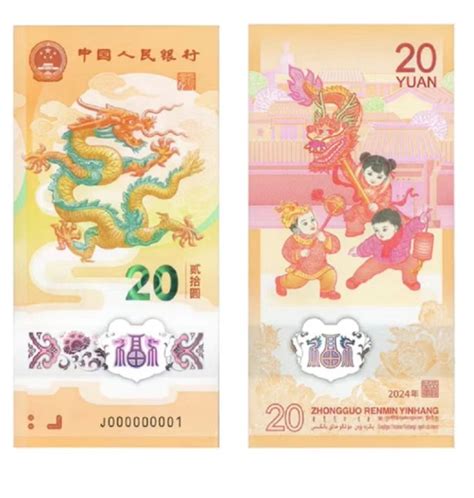 China Chinese Zodiac Year Of The Dragon Yuan Commemorative