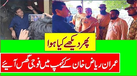 Anchor Imran Riaz Khan Ke Camp Mai Army Wale Agy Imran Riaz New Video Today Imran Khan Ary Youtube