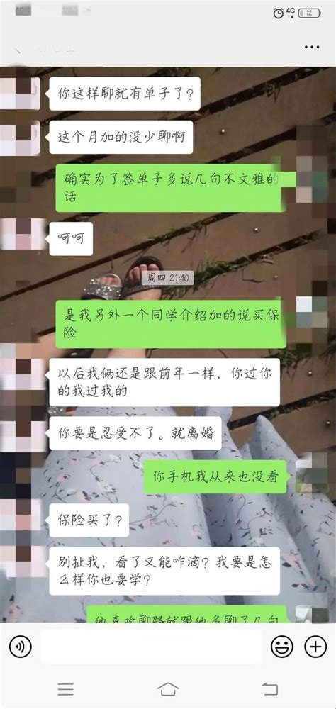 已婚女人聊骚现场：被抓现行了，还狡辩，看着真让人生气