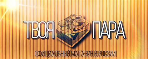 Кроссовки Мск «ТВОЯ ПАРА» | Официальный магазин кроссовок в Москве ...