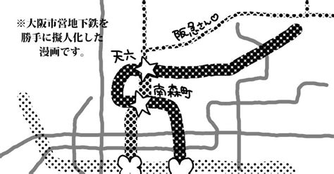 地下鉄 腐 ちかてっちゃん 大阪市営地下鉄擬人化 まーぴーのマンガ 漫画 擬人化 さいこうですね Pixiv