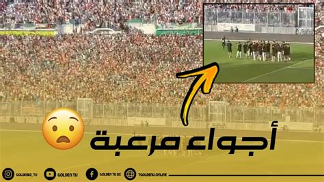 دهشة لاعبي منتخب الجزائر🇩🇿 من الأجواء الخيالية التي صنعها الأنصار بملعب