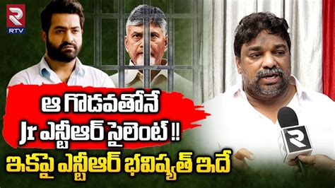 Producer Natti Kumar Shocking Comments On Jr NTR Future Chandrababu