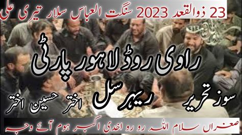 23 Zilqad 2023 Sughran Sa Ro Ro Akhdi Noha Ravi Road Lahore Party