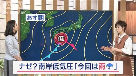 【全国の天気】今月4回目“南岸” 低気圧発達あす強雨・強風 ライブドアニュース