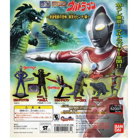 BANDAI HG GASHAPON ULTRAMAN KAIJU MONSTER 39 JACK SEAMONS SEAGORATH