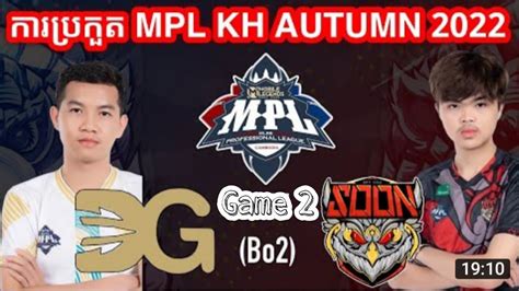 Game2 See You Soon Vs DG QuanTum MPL Kh Autumn 2022 W2D1 Rithy Tzy