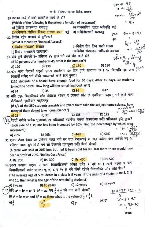 Nepal Rastra Bank Pretest Exam Questions Nrb Exam Questions