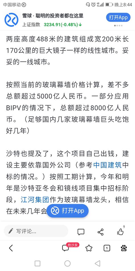 二个消息来了！＜一＞，中国恒大境外债务重组有重大突破！恒大开始复苏，江河的十八亿财富号东方财富网