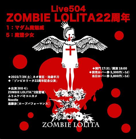 浅沼テイジ7月と8月の予定。＊2023＊ 浅沼テイジは未だ成さず：ネコノテンシスタジオ