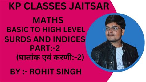 DELHI POLICE SURDS AND INDICES 2 ALL COMPETITIVE EXAMS MATH YouTube