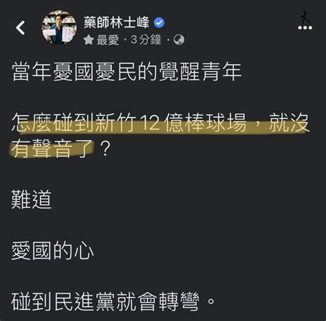 郎員大 On Twitter Djkf藥師 還沒想到新說法幫 膨虹安 護航。