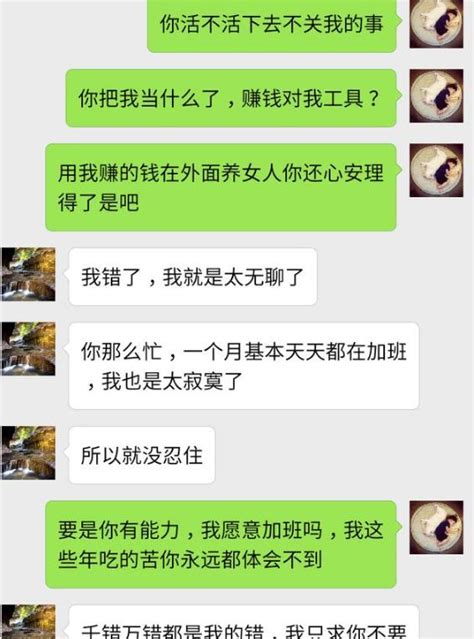 接受不了你的出軌，要我拿什麼去原諒 每日頭條