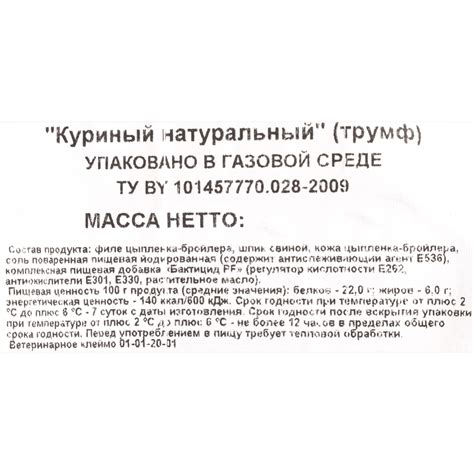 Фарш «Куриный натуральный» триумф, охлажденный, 1 кг купить с доставкой ...