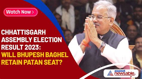 Chhattisgarh Assembly Election Result 2023 Will Bhupesh Baghel Retain