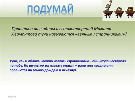 Вода – важнейшее бинарное соединение - презентация онлайн
