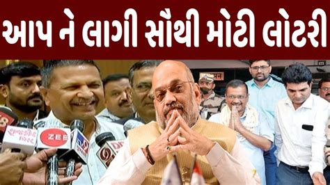 આપ ને લાગી સૌથી મોટી લોટરી જોઈને ચોંકી જશો Gujaratnewslive