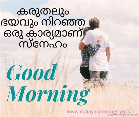 Good Morning Wishes In Malayalam Spread Joy With These Heartfelt