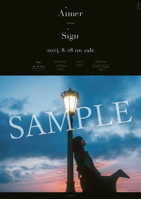 828水発売 Aimer 24th Single「sign」店舗別購入者特典決定！ Aimer ソニーミュージックオフィシャルサイト