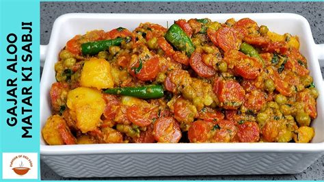 Punjabi Style Gajar Aloo Matar Ki Sabji Aloo Gajar Matar Ki Sabzi