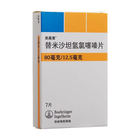 替米沙坦氢氯噻嗪片 美嘉素 替米沙坦氢氯噻嗪片 说明书 作用 效果 价格 方舟健客网