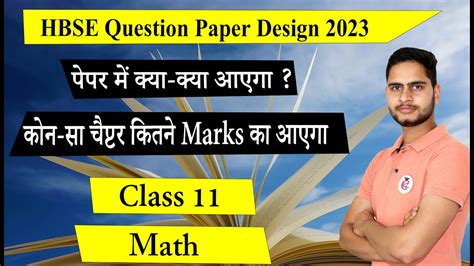 Hbse Class 11 Math Question Paper Design 2022 23 March 2023 Question Paper Pattern Class 11