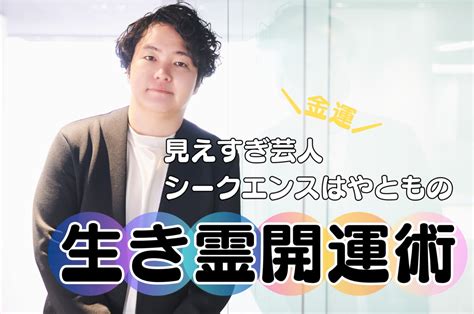 意識を変えるだけで金運が上がる。「お金持ち」に共通する考え方と生き霊の特徴とは｜「マイナビウーマン」