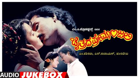 Check Out Popular Kannada Music Audio Song Jukebox Of Chaitrada